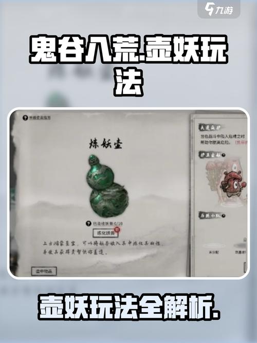 桃园鬼谷妖道怎么玩(新手快速入门5步教学)