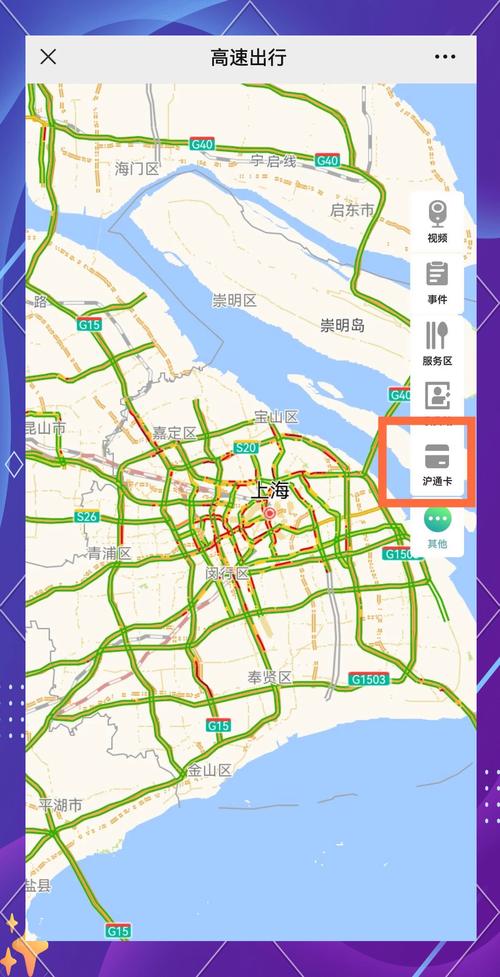 上海交通查询有哪些实用方法？5个工具帮你高效出行不迷路！