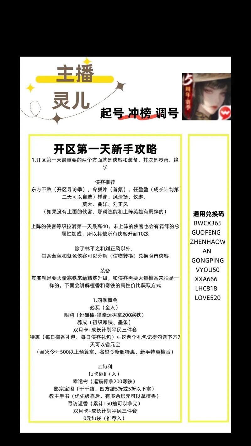 笑傲江湖攻略新手怎么玩？4个技巧快速上手闯江湖！