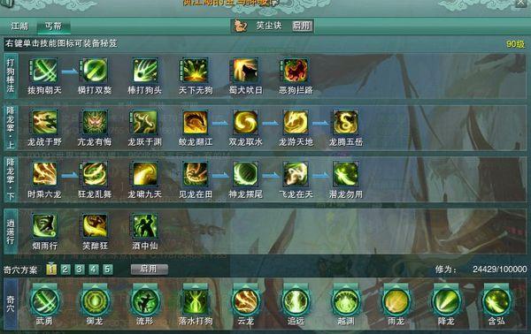 优化剑网3丐帮宏的技巧:战力提升必备秘籍