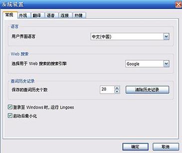 灵格斯词霸下载安装(官网安全步骤超详细)