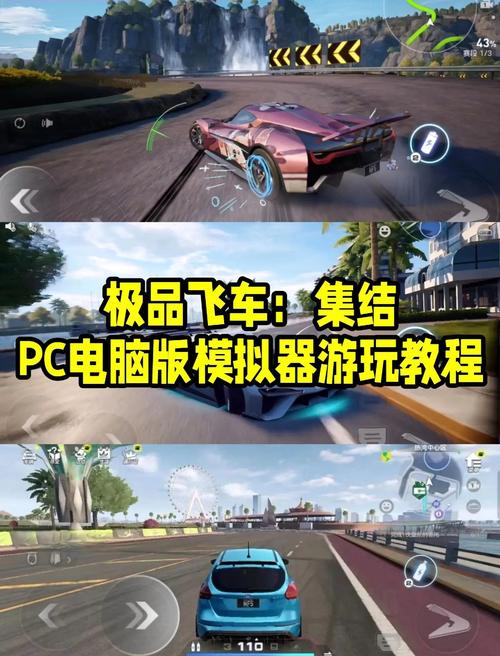 极品飞车小游戏怎么玩？新手入门攻略一步到位！