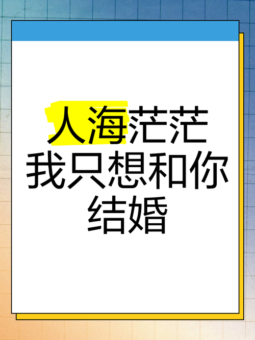 我要和你结婚需要什么证件(超全婚登材料清单指南)