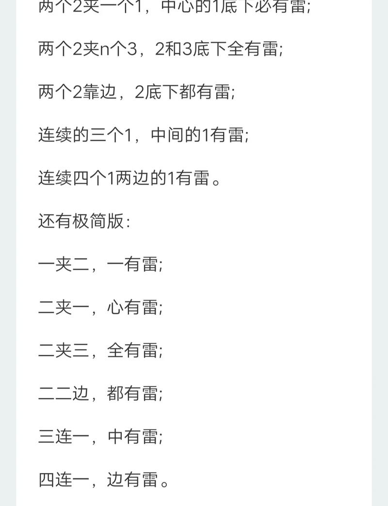 saolei高级秘籍哪里有？老司机分享3大绝招