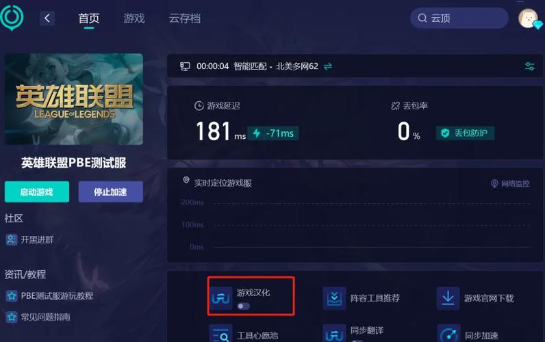云顶之弈游戏常见问题解答？(困扰难点一次解决大全)