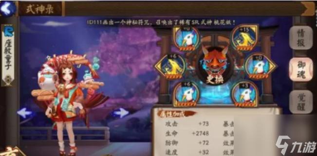 座敷童子御魂效果怎么提升？快速养成方法实战推荐