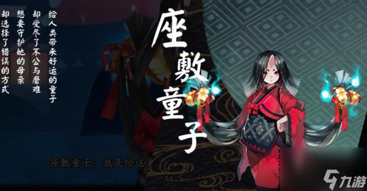 座敷童子御魂效果怎么提升？快速养成方法实战推荐