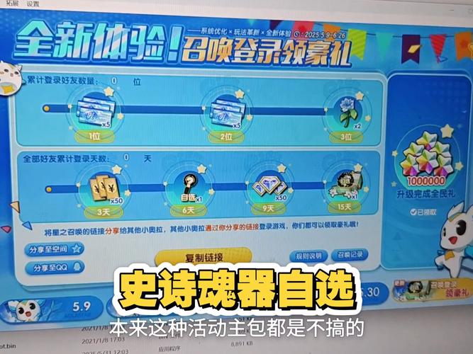 如何查询奥拉星邀请码？立即领取新人大礼包！