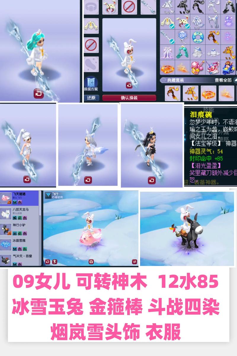 梦幻西游女儿国装备怎么选？这3种搭配最实用