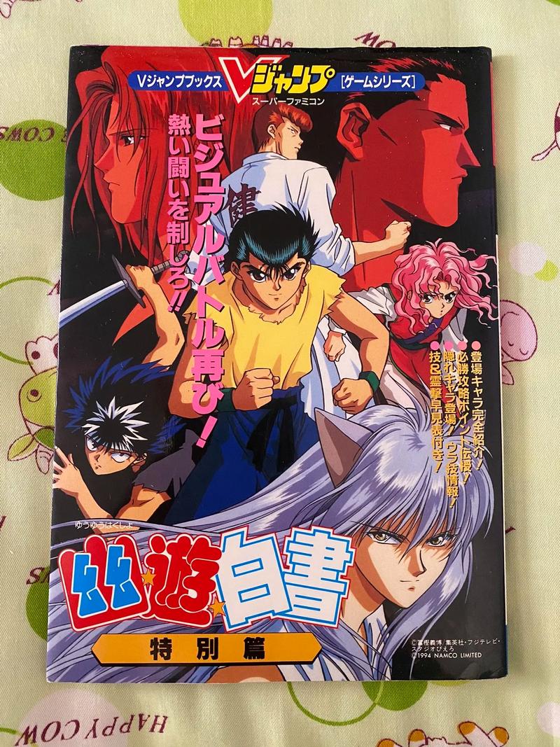 幽游白书游戏最新版来了？手游新作情报抢先看！