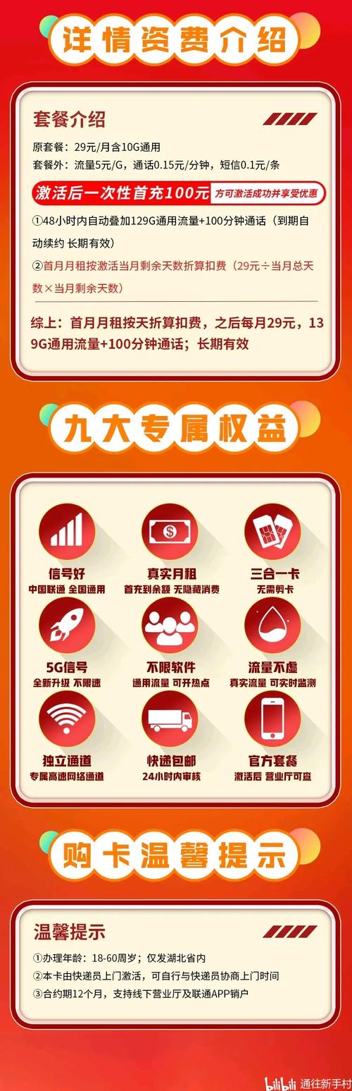 新浪新手卡中心有什么福利？三大优惠奖励详细盘点！