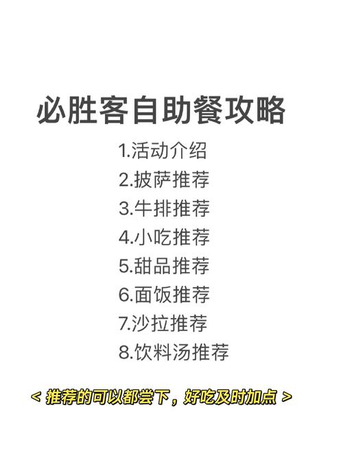 必胜客网上订餐步骤有哪些?(完整流程指南快速出餐)
