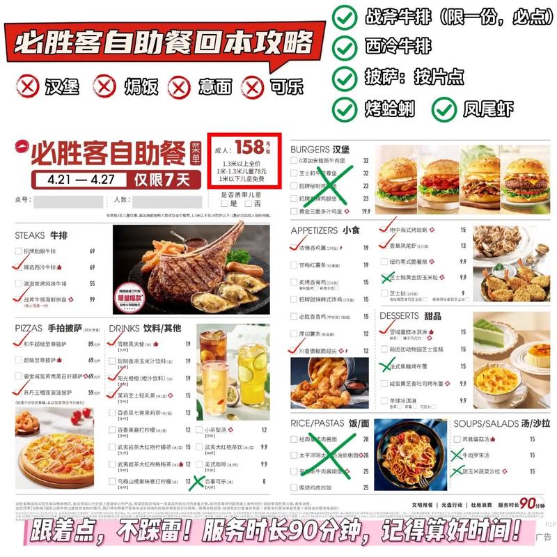 必胜客网上订餐步骤有哪些？(完整流程指南快速出餐)