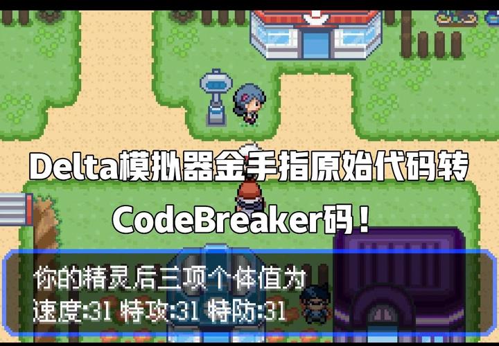 口袋妖怪金手指使用注意点？(避免封号风险的贴心提示)