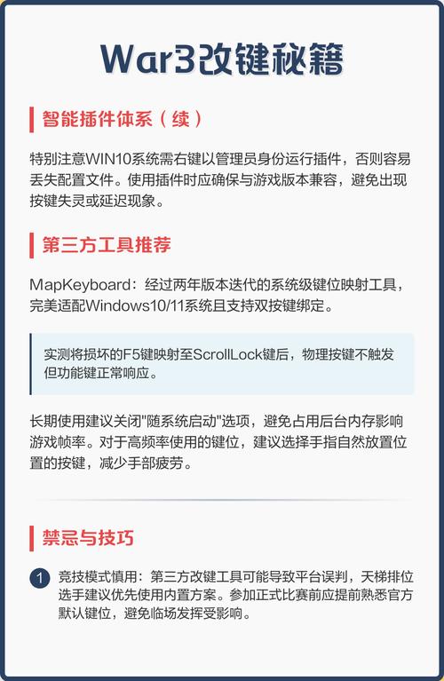 新手必备魔兽争霸改键器教程！告别手残轻松玩