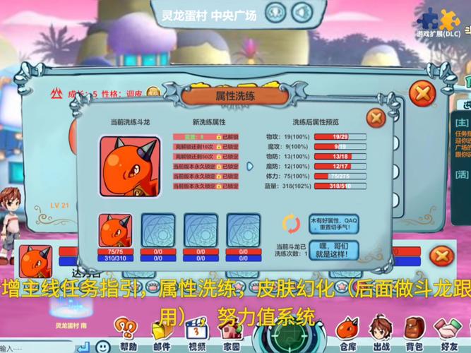 斗龙战士小游戏怎么玩？(新手必学5个简单技巧轻松通关)