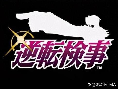 逆转检事攻略哪章最难？(资深玩家揭秘通关小技巧)