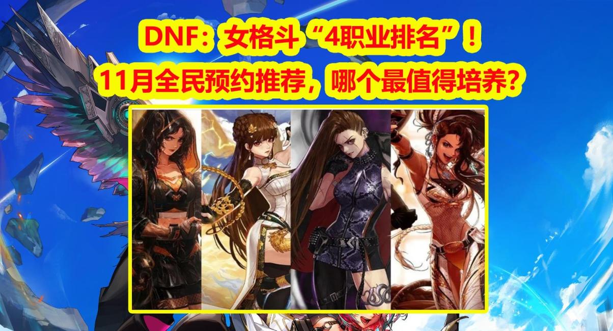 dnf预约平台哪家强？最新推荐热门渠道汇总