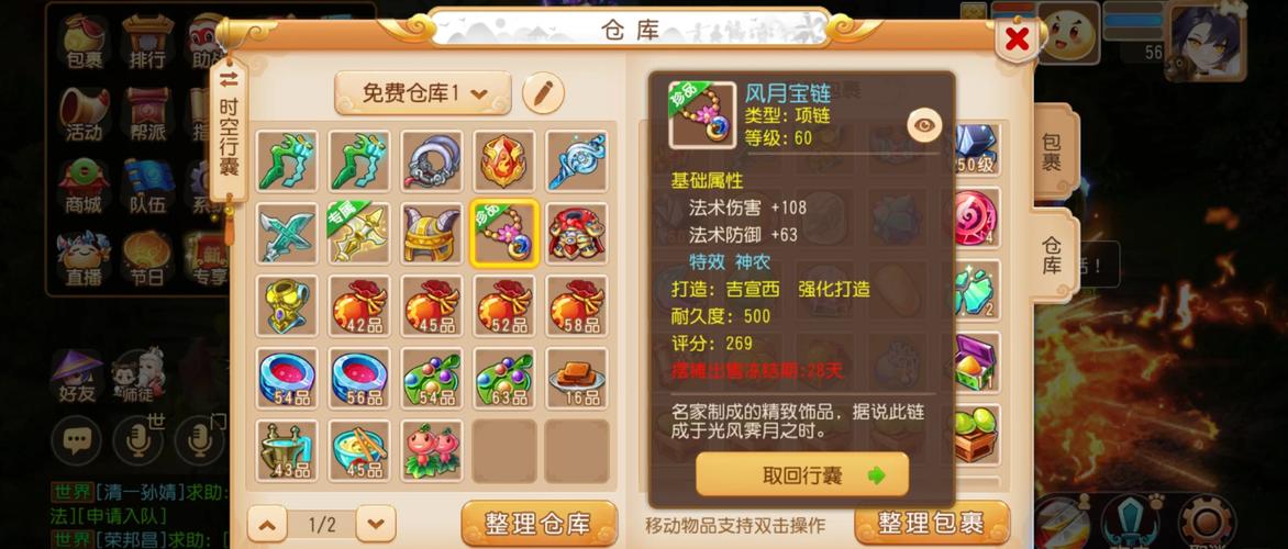 梦幻西游修炼和装备哪个重要？数据对比告诉你