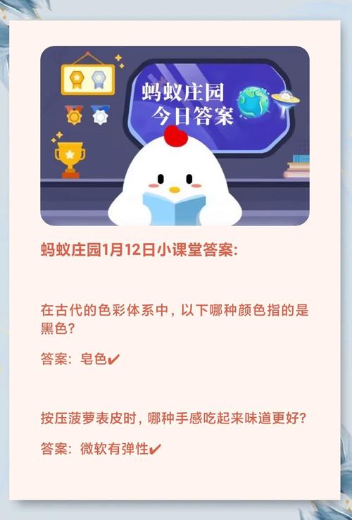 豆瓣酱蚂蚁庄园常见问题(新手必看的五大疑惑解答)