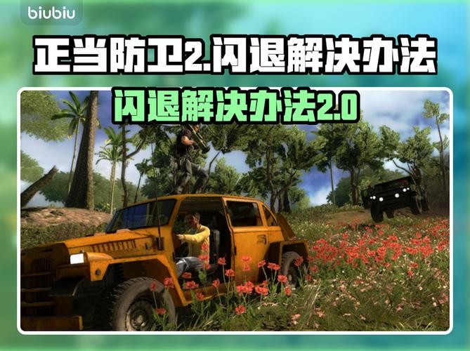 正当防卫2配置省钱方案？(高效设置不花冤枉钱指南)