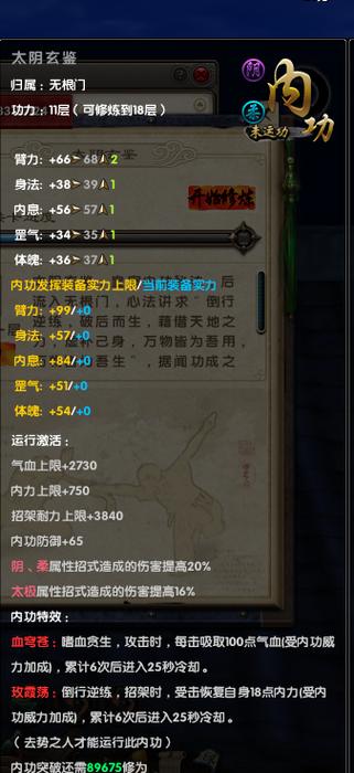 九阴真经无根门