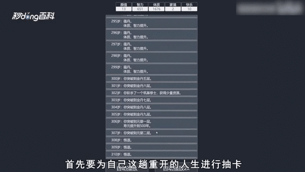 人生模拟器网页怎么玩？这8个简单步骤新手也能轻松掌握！