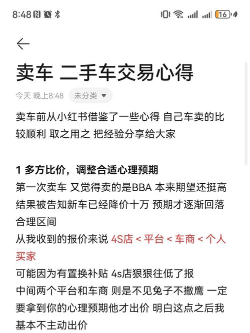 汽车大亨秘籍怎么买靠谱？老手经验省钱指南！