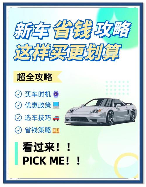 汽车大亨秘籍怎么买靠谱？老手经验省钱指南！