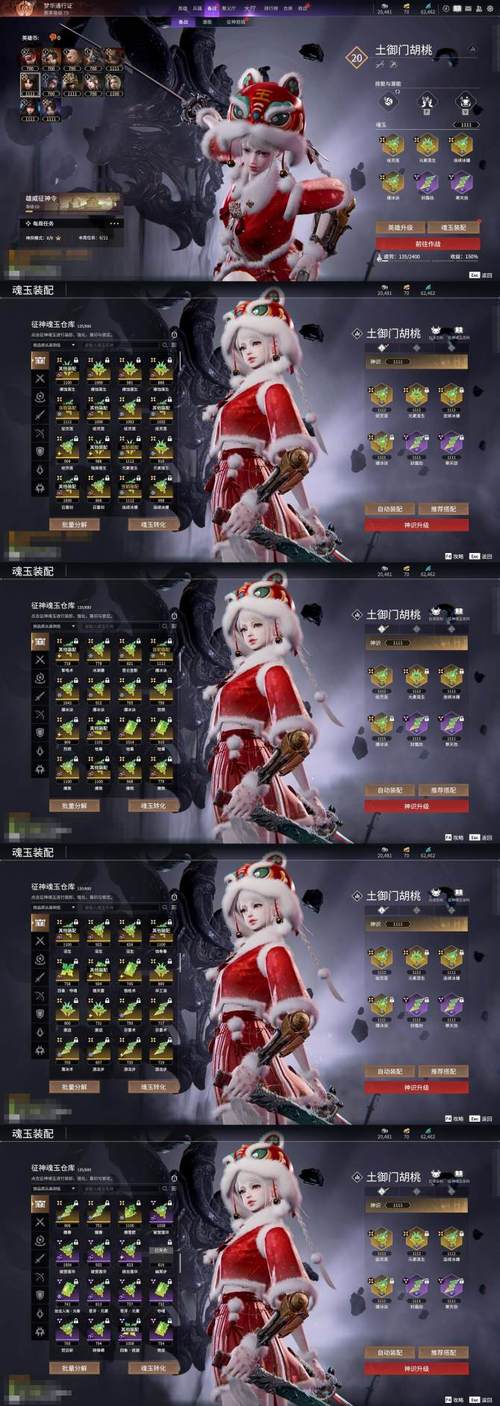 梦华幻斗攻略角色怎么培养？零氪玩家成长路线图！