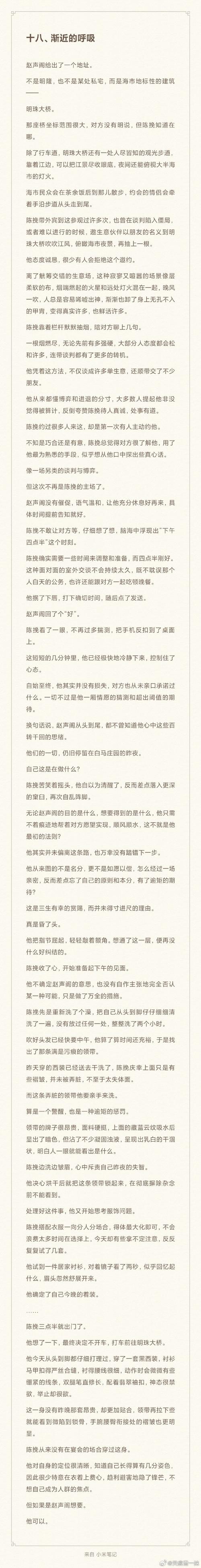 天使之谷新传剧情解析是什么?完整故事深度剖析!