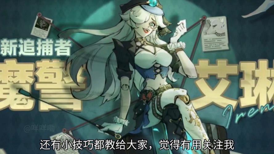 艾琳攻速阈值重要吗？卡好这几点输出翻倍涨