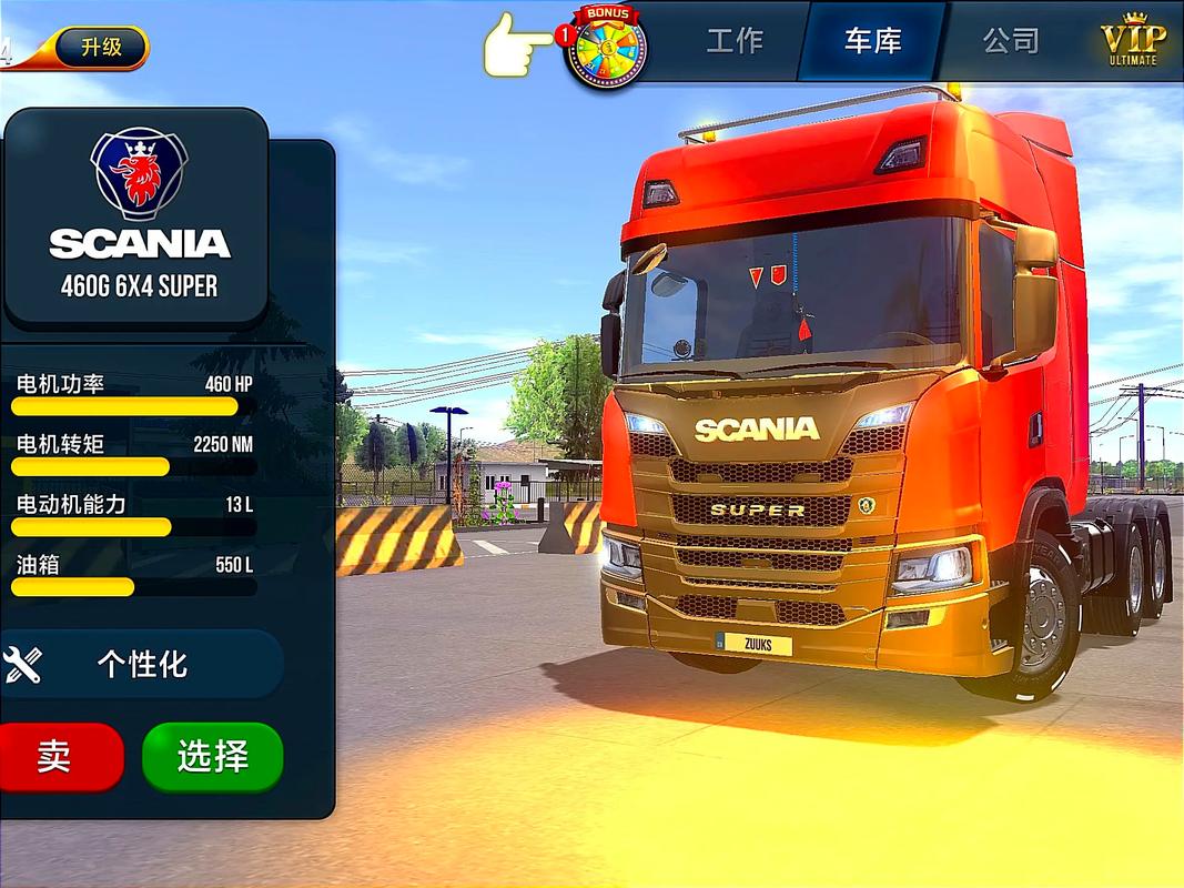 卡车模拟游戏免费有吗？获取正版方法说明