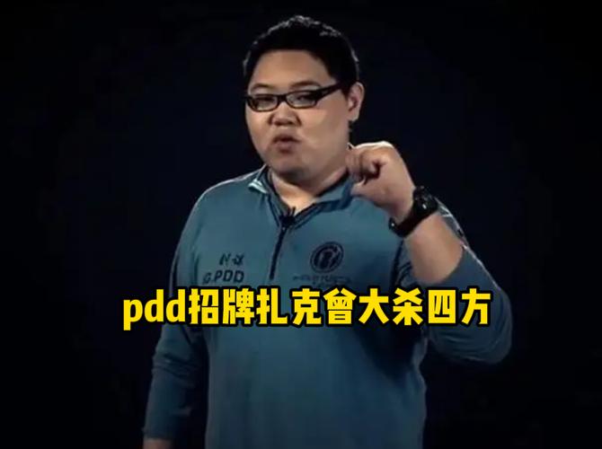pdd扎克怎么快速上手(新手必备简易教程)
