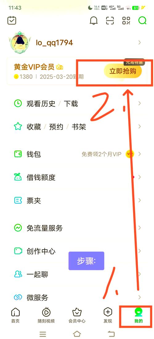 爱奇艺激活码如何使用？三步搞定会员立即畅享！