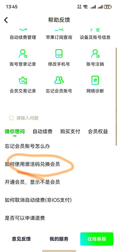 爱奇艺激活码如何使用?三步搞定会员立即畅享!