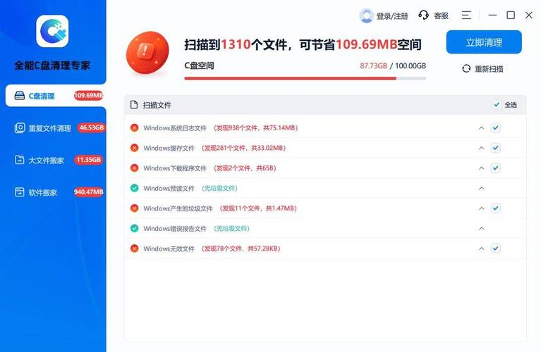 磁盘整理工具哪个好？三款神器让电脑提速起飞