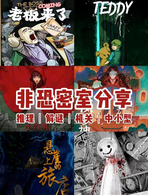 逃出密室游戏哪个推荐？老司机力推这3款超刺激！