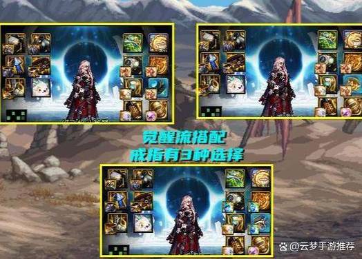 dnf召唤觉醒装备搭配？推荐这些高效提升组合