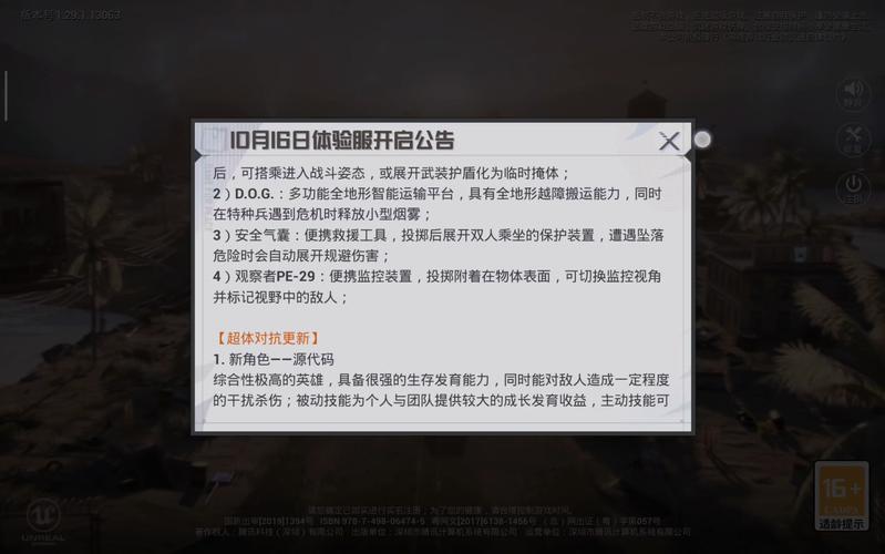 PUBG体验服更新了什么？抢先看新武器地图爆料