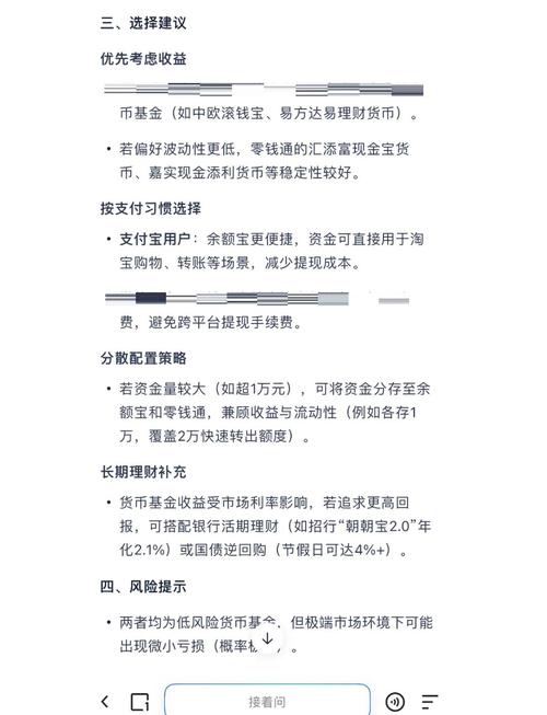余额宝怎么使用最划算?选对方法让收益翻倍又省钱!