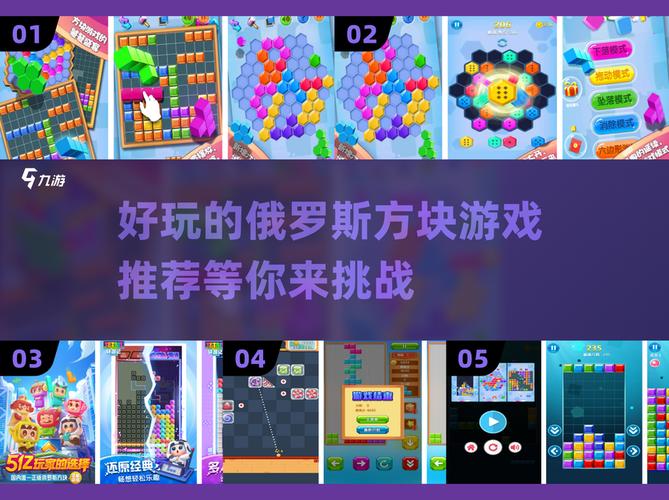 泡泡俄罗斯方块下载平台推荐(这3个网站免费又安全)