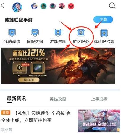 怎么玩转lol新的曙光？掌握这3个实用技巧超简单！