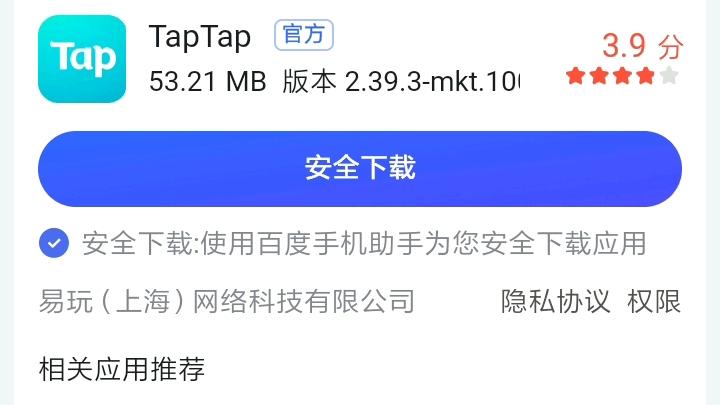 tap tap下载安装方法(官方渠道安全快速获取)