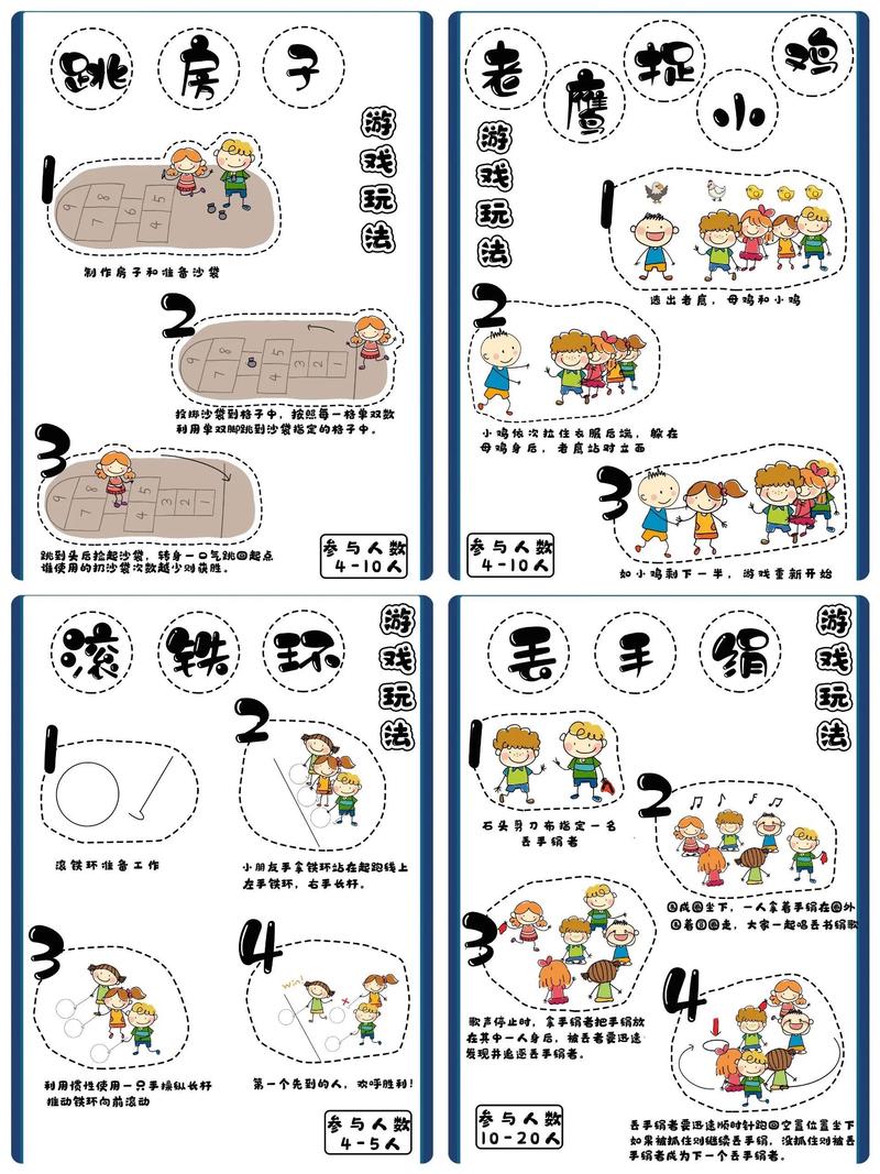 户外游戏选什么好？老鹰抓小鸡游戏场地准备超简单！