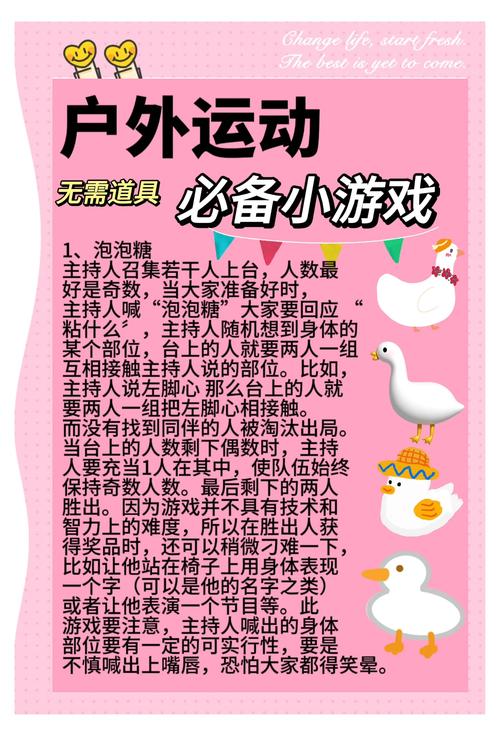 户外游戏选什么好？老鹰抓小鸡游戏场地准备超简单！