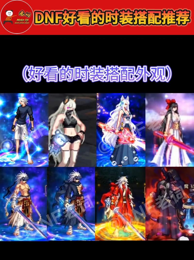 dnf摩根怎么搭配好用？提升战力独家技巧分享！