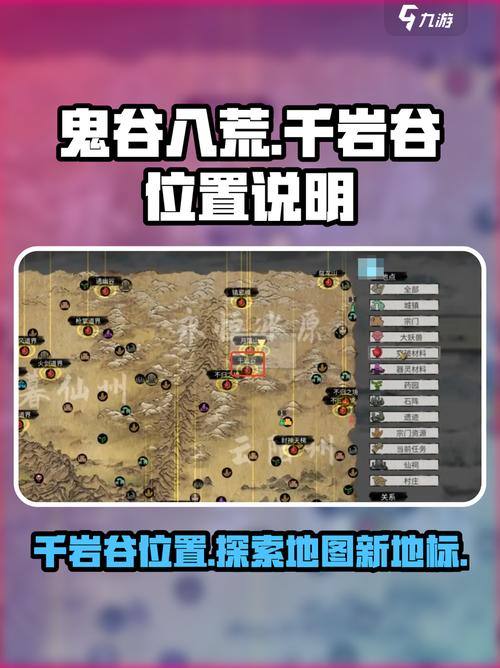 鬼谷八荒地图下载方法？免费资源获取全步骤解析！