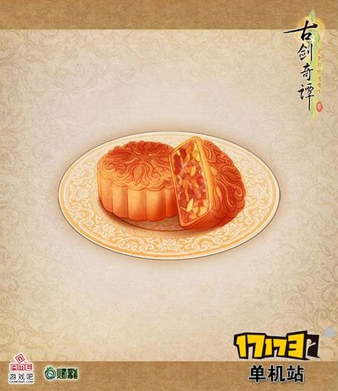 古剑奇谭2月饼怎么买最省钱(官网渠道购买指南分享！)