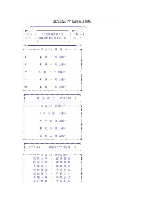 创建yy频道有何好处？(提升互动效率3个秘诀！)